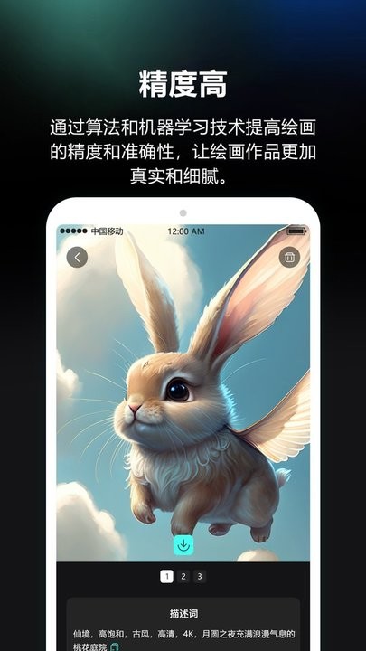 ai绘画师软件最新版截图2
