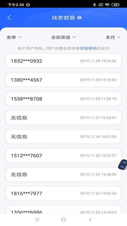 百度推广官方版(改名百度营销)截图3
