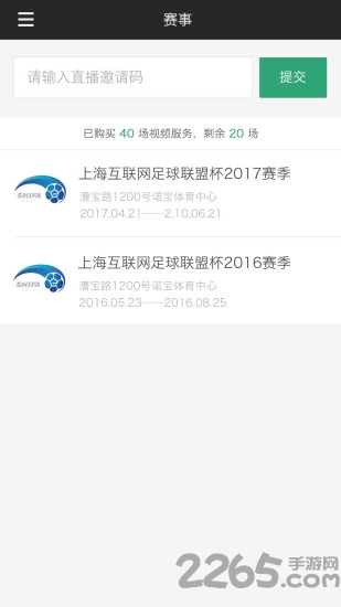 斑马赛事通官方版截图2