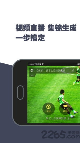 斑马赛事通官方版截图4