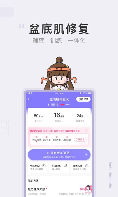 澜sapp截图1