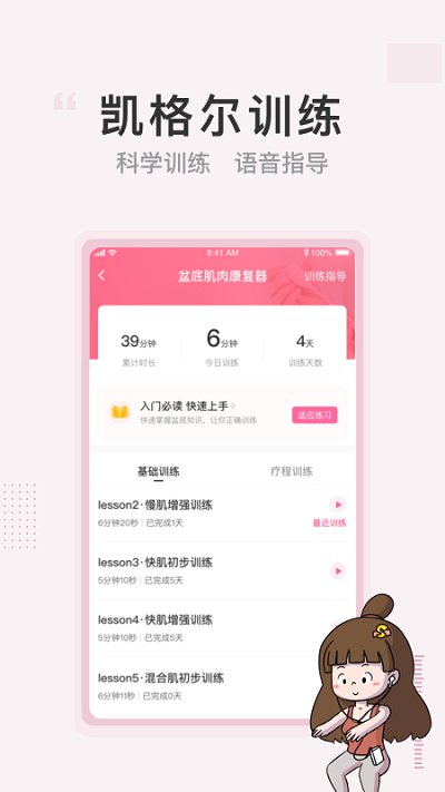 澜sapp截图2