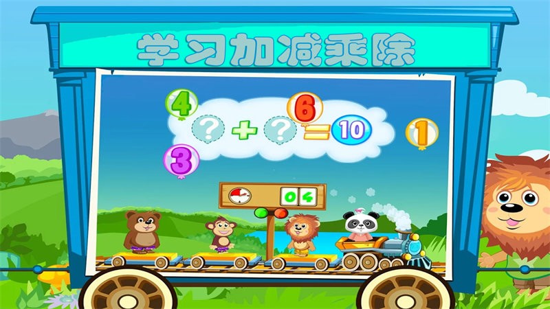 小小火车模拟驾驶手机版截图3