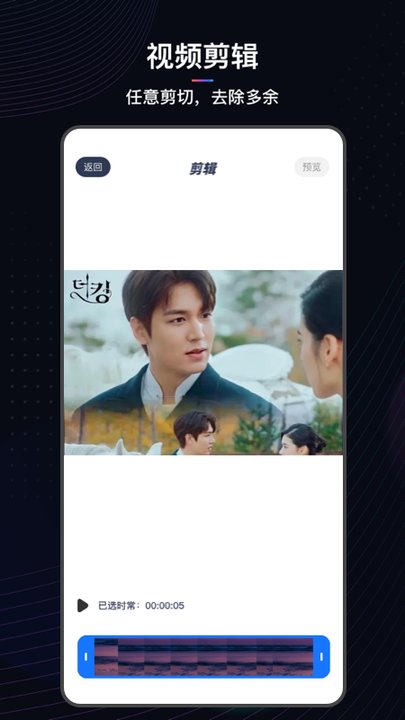 王牌视频剪辑截图1