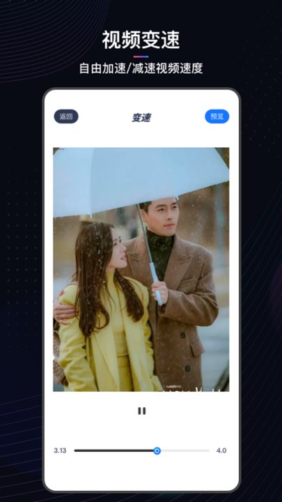 王牌视频剪辑截图2
