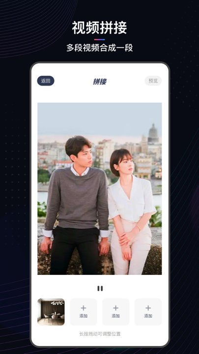 王牌视频剪辑截图3