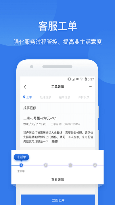 半径智社区app手机版截图2