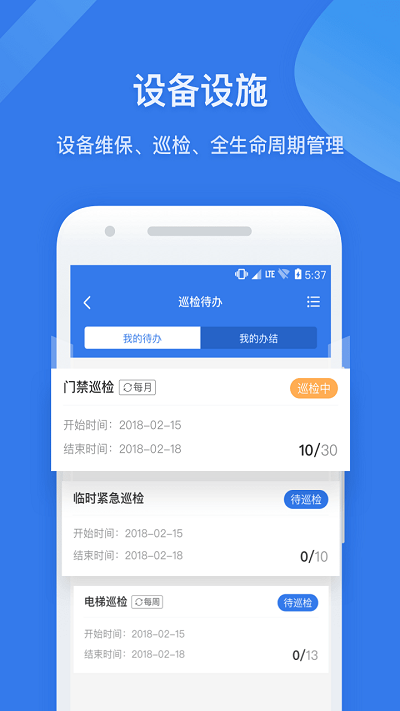 半径智社区app手机版截图3