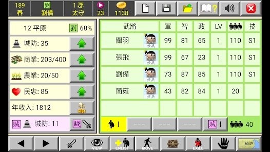 神州三国策略游戏截图3