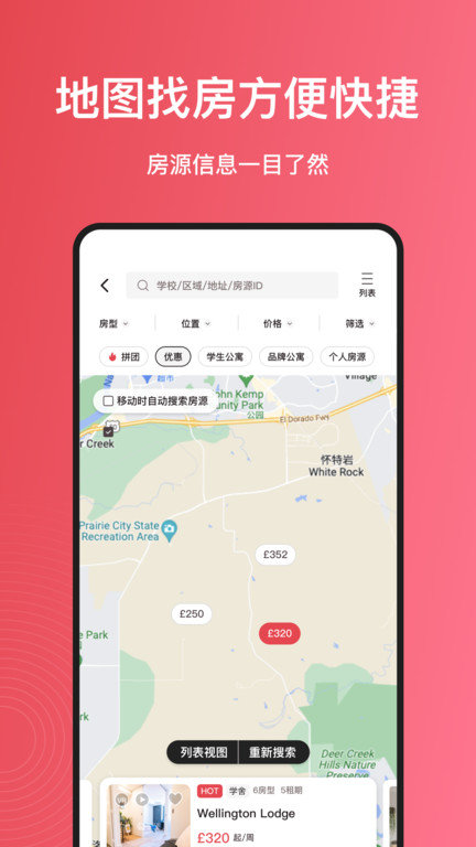 awehome app(集好家)截图2