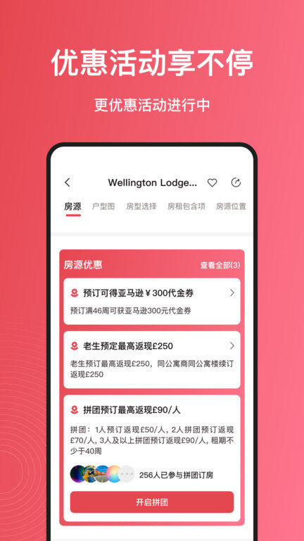 awehome app(集好家)截图3