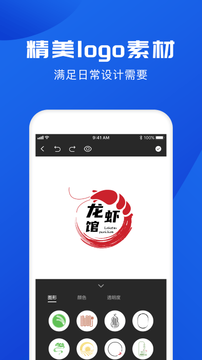 logo制作app截图1
