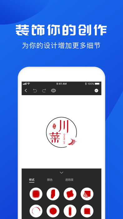 logo制作app截图2