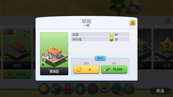 城市岛屿6建造人生mod菜单无限金币版(city island 6)截图1