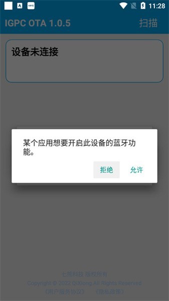 igpcota官方版截图2