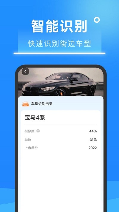 超速扫描大师app截图1