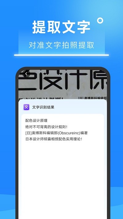 超速扫描大师app截图2
