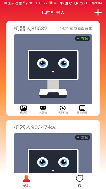 长颈猫机器人官方版截图1