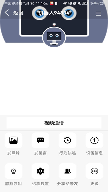 长颈猫机器人官方版截图2