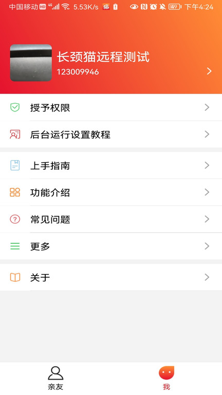 长颈猫机器人官方版截图3