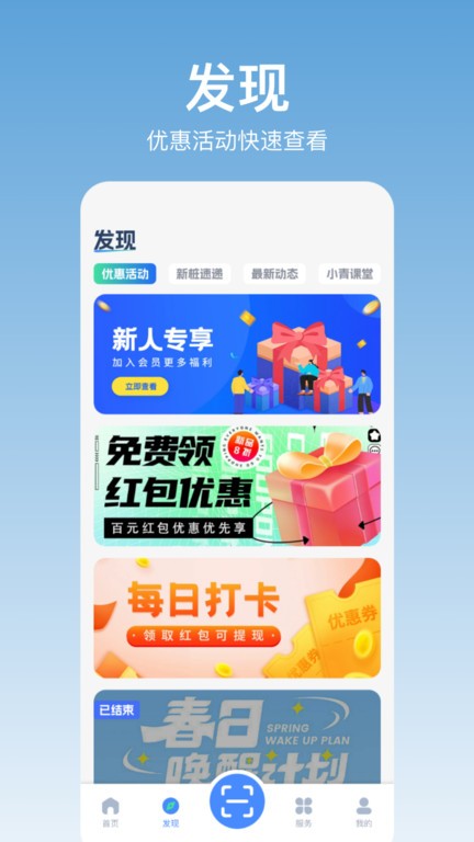 青城充电充电桩截图4
