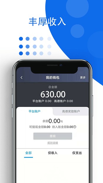 鑫钜专车车主版截图2