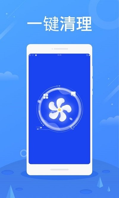 手机优化管家app截图1
