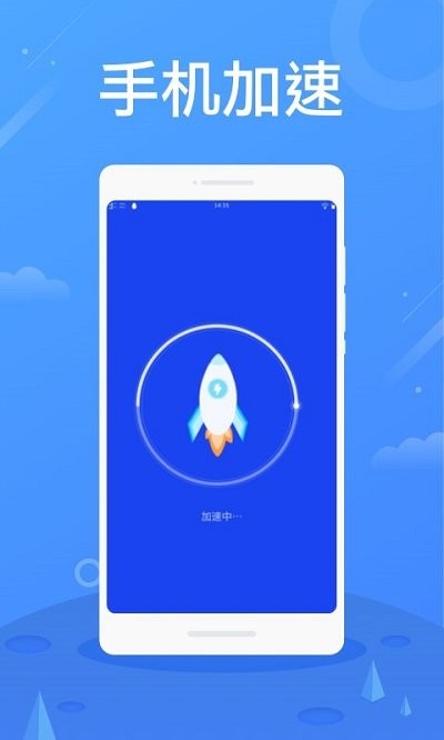 手机优化管家app截图2