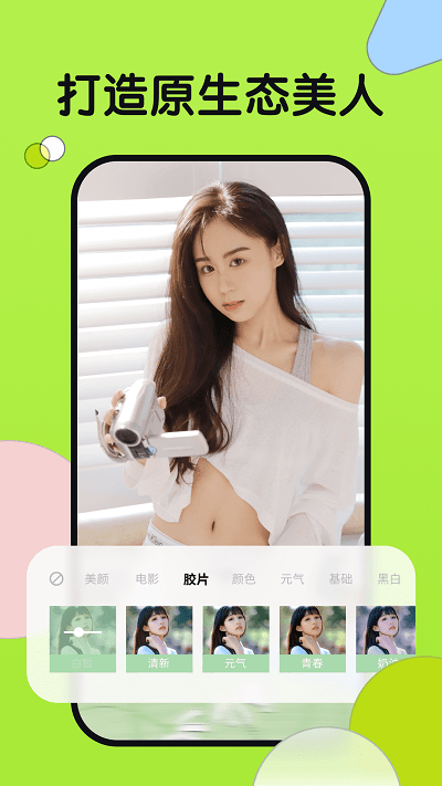 小满相机手机版截图2