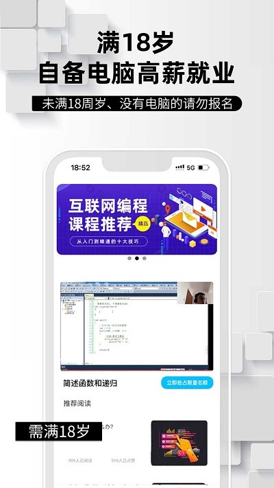 学python编程找工作app截图2