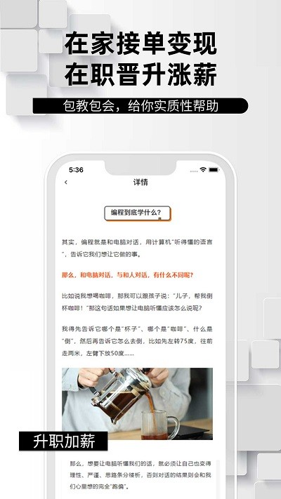 学python编程找工作app截图3