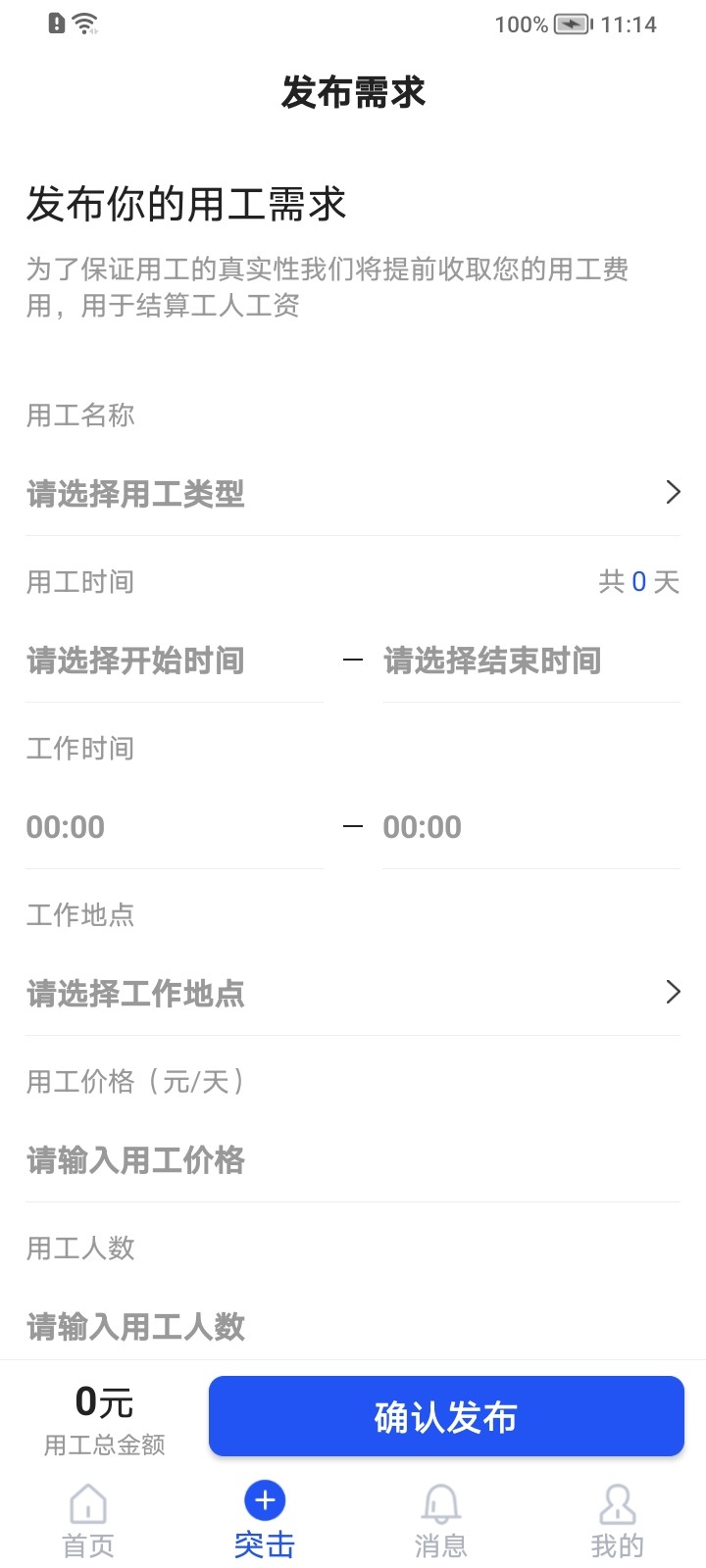 筑汇网软件截图2