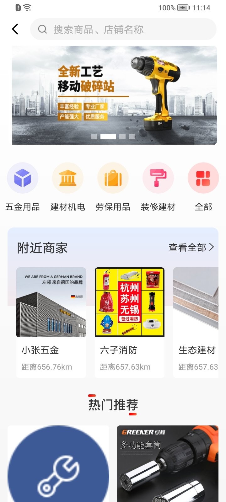 筑汇网软件截图3