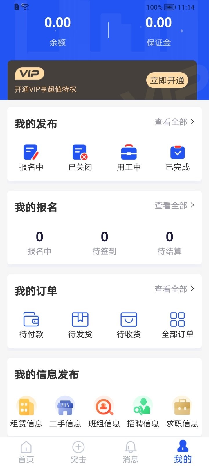 筑汇网软件截图4