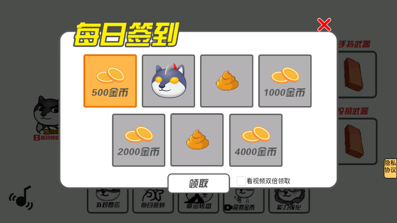 狗子蹦蹦跳游戏截图2