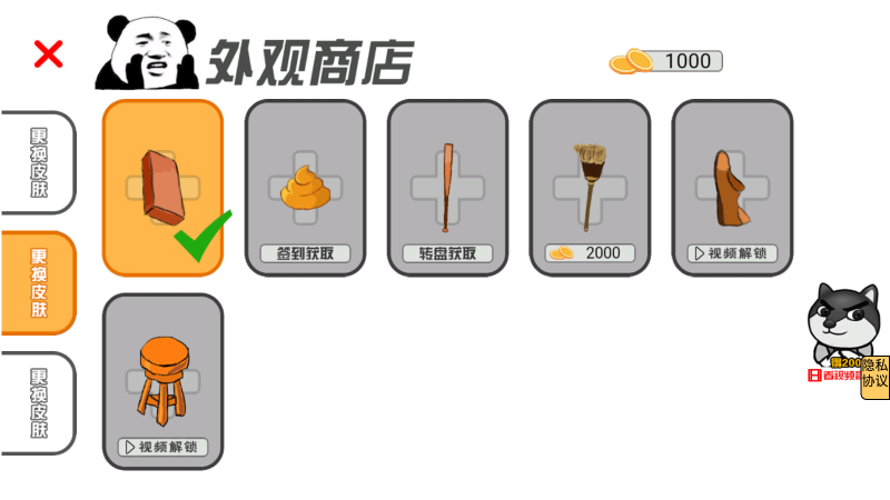 狗子蹦蹦跳游戏截图3