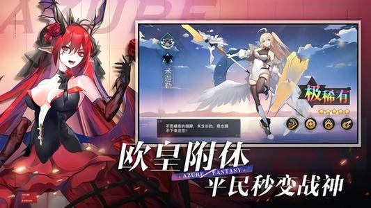 神界大陆对决手机版截图1