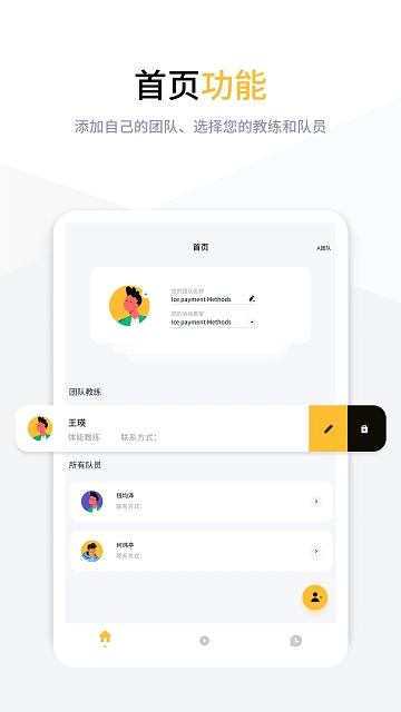 rune teamhd软件截图1