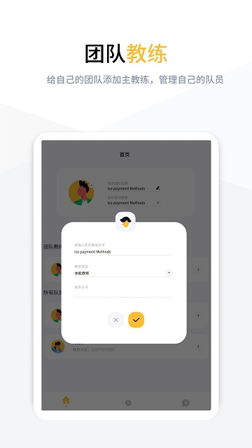rune teamhd软件截图2
