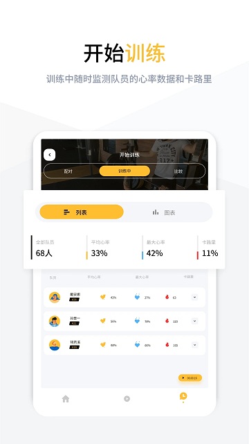 rune teamhd软件截图3