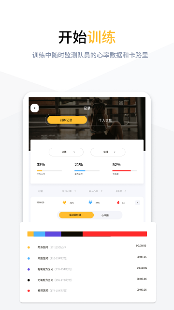 rune teamhd软件截图4
