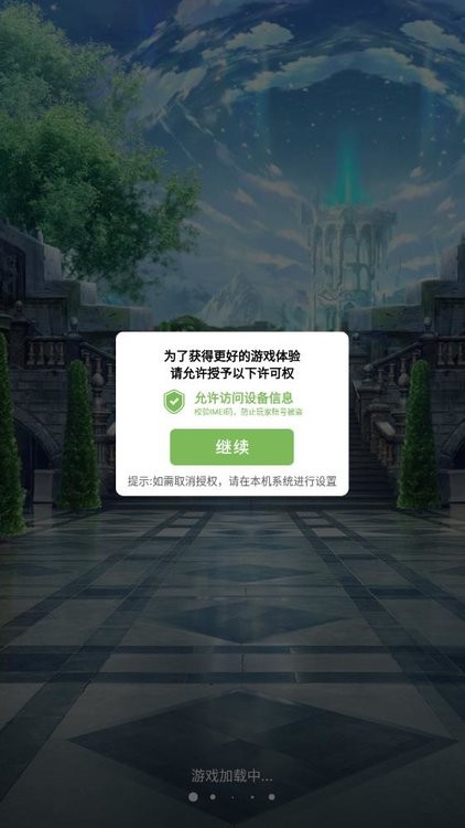 赛丽雅的盟约游戏截图2