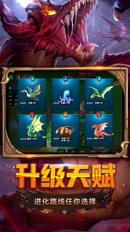 进化吧精灵小游戏截图1
