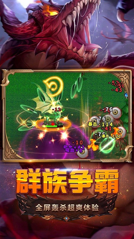 进化吧精灵小游戏截图2