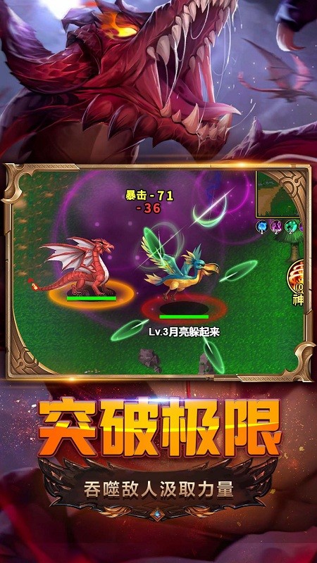 进化吧精灵小游戏截图4