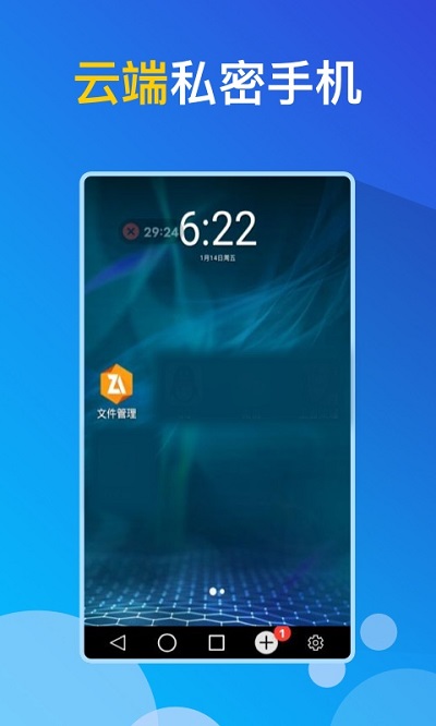 gg云手机官方版截图1