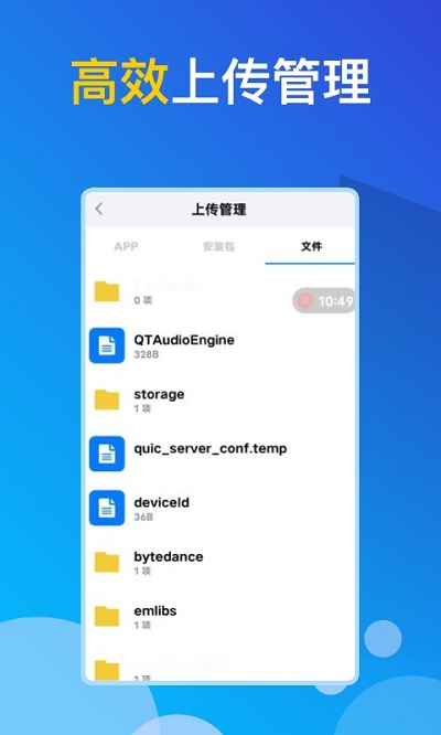 gg云手机官方版截图2