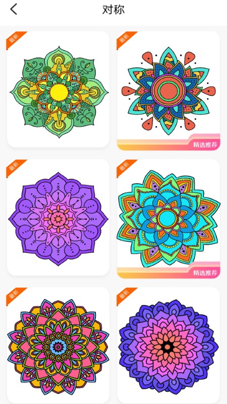 指尖填色涂色游戏截图4
