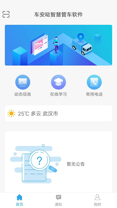 车安哒app官方版截图1