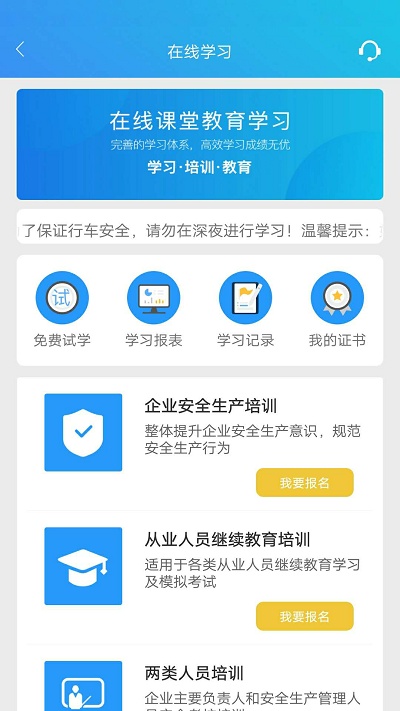 车安哒app官方版截图2